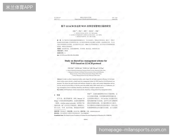 法兰克福计划重点培养一名后防中坚并延长合同