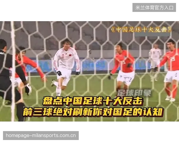 国足上半场丢掉三球太离谱！从战术到心态，我们该如何重新定义“中国足球”？