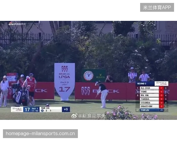 2026别克LPGA锦标赛开赛在即：轻松挥杆，备战无悬念